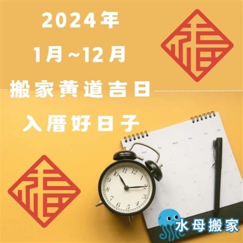 開刀吉日|黃道吉日查詢，老黃歷結婚吉日查詢，搬家吉日查詢